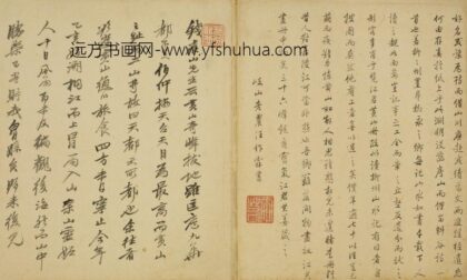 清 汪作霖行书题黄山图册.jpg