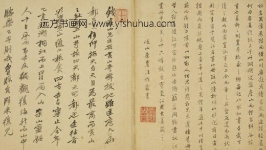 清 汪作霖行书题黄山图册.jpg