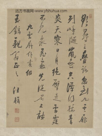 清 汪楫行书诗轴.jpg