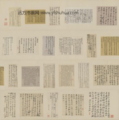 清 汪舸行草诗稿卷.jpg
