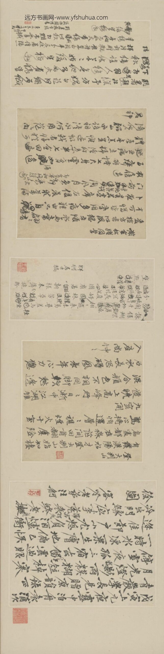 清-汪舸行草诗稿卷_
