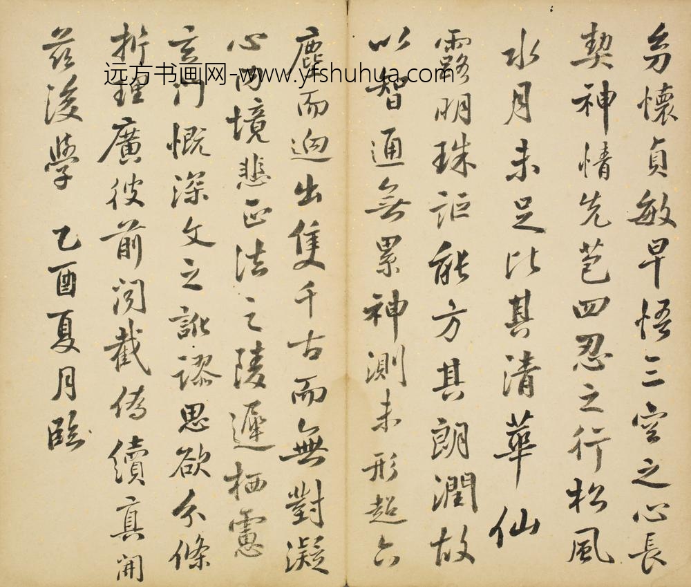 清-沈业富小楷五言诗页