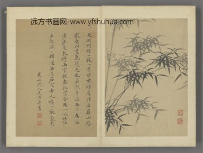 清 沈溥竹石法书合璧图册 1.jpg