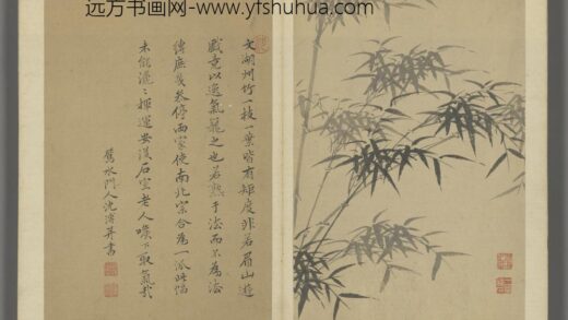 清 沈溥竹石法书合璧图册 1.jpg