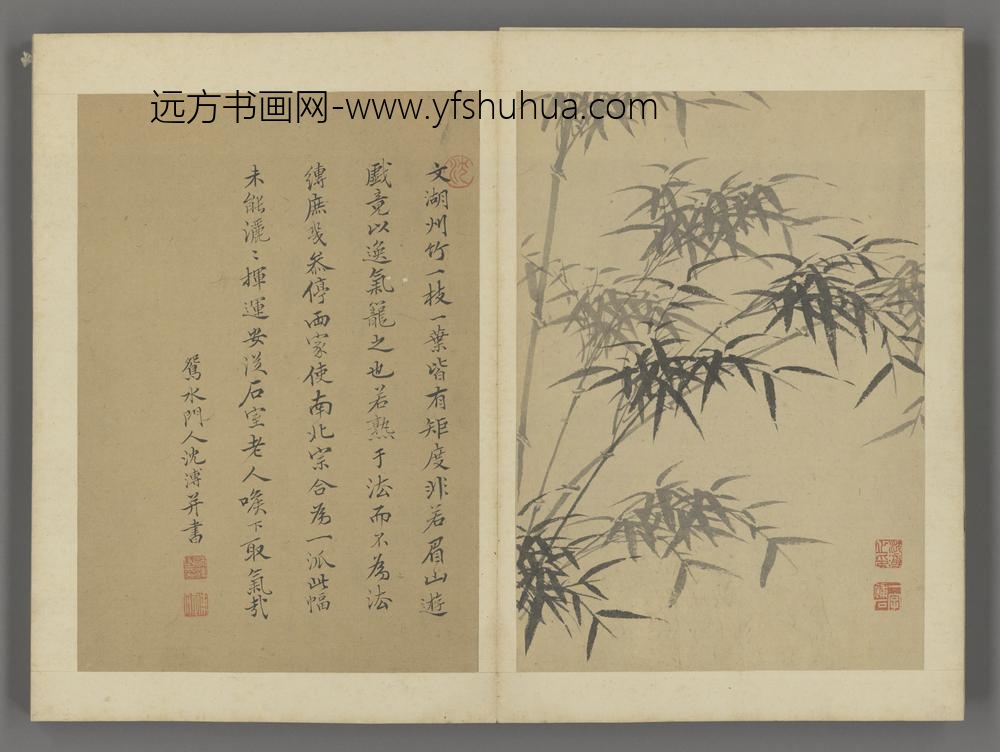 清-沈溥竹石法书合璧图册-
