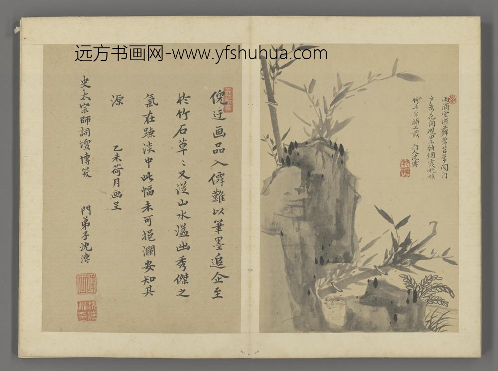 清-沈溥竹石法书合璧图册-