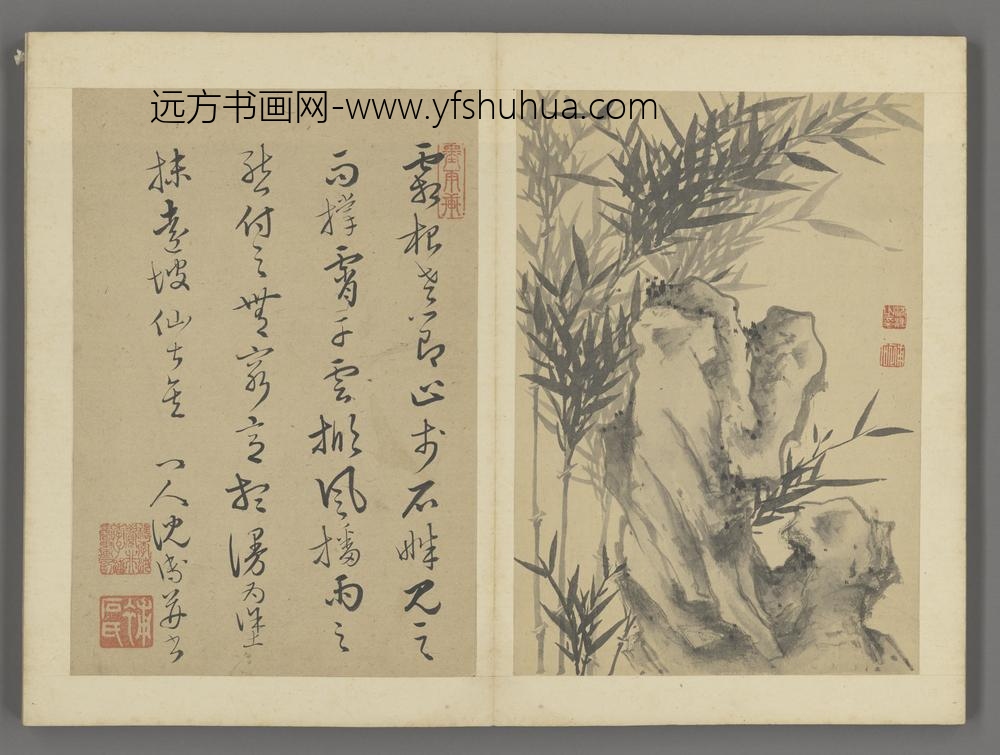 清-沈溥竹石法书合璧图册-