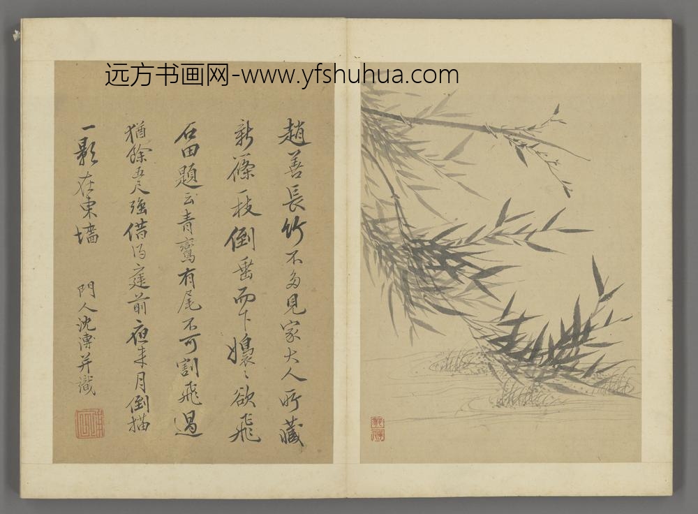 清-沈溥竹石法书合璧图册-
