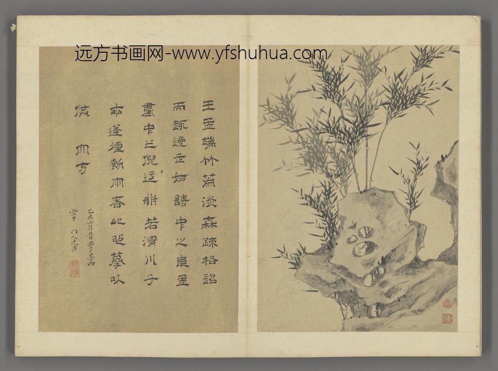 清-沈溥竹石法书合璧图册-