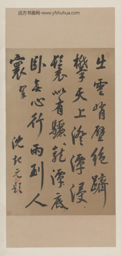 清 沈起元行书诗轴.jpg