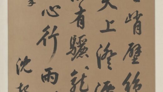 清 沈起元行书诗轴.jpg