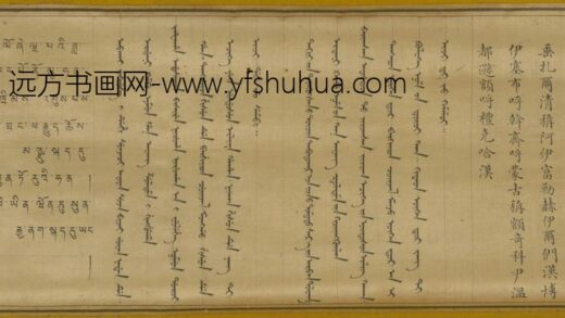 清 清人阳体狱帝主像轴.jpg