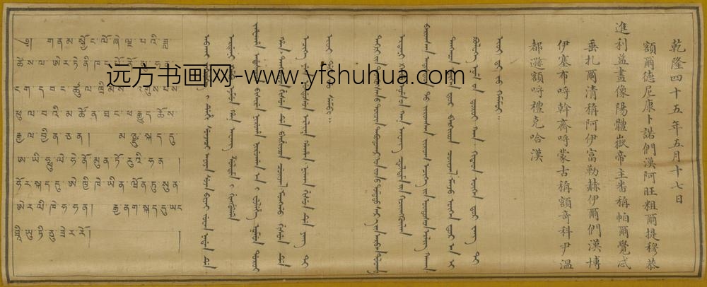清-清人阳体狱帝主像轴