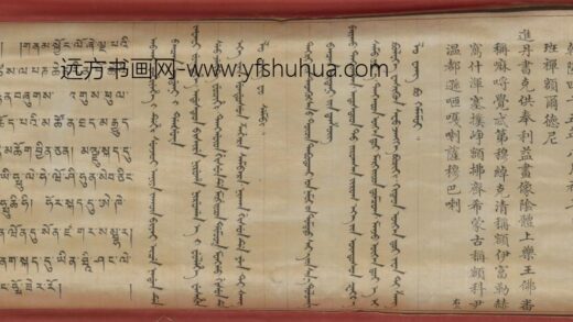 清 清人阴体上乐王佛像轴.jpg