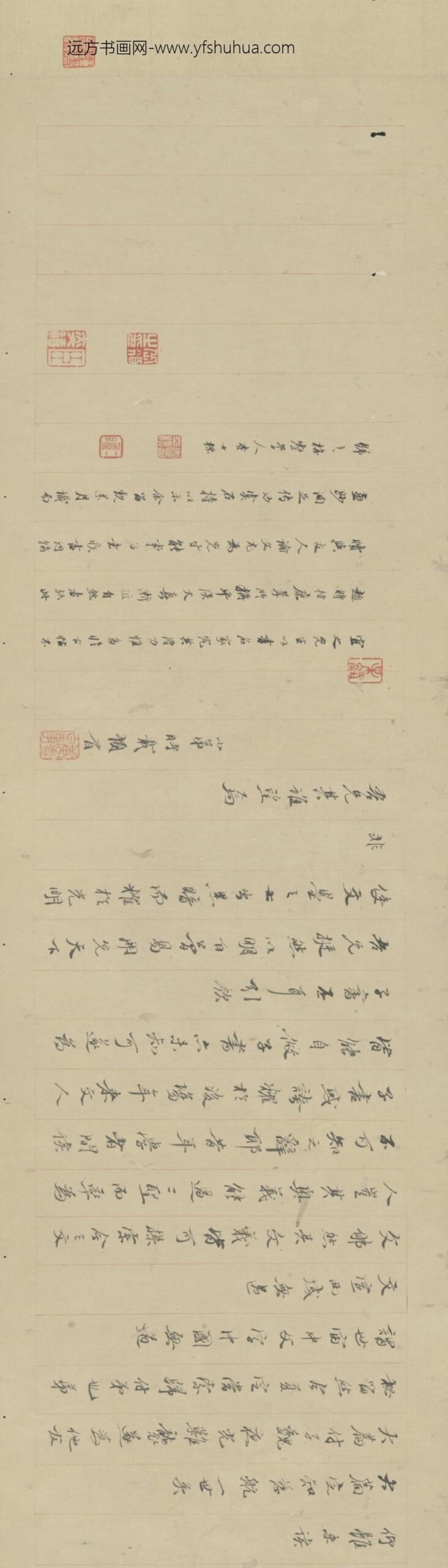 清-清唐时载致元仲札卷_