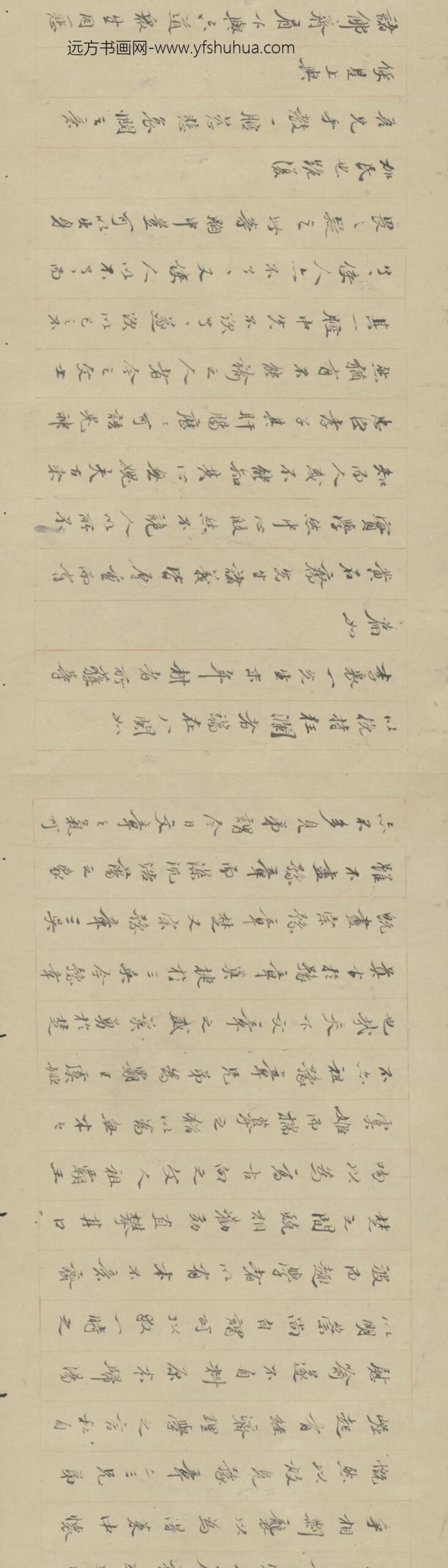 清-清唐时载致元仲札卷_