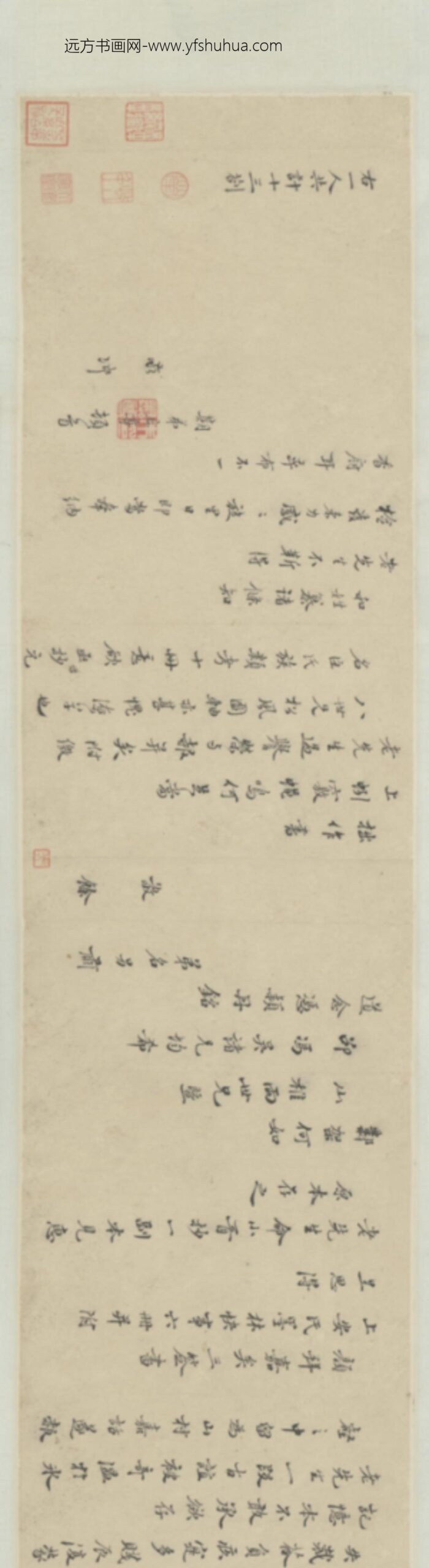 清-清朱彛尊致宋牧仲(荦)札_
