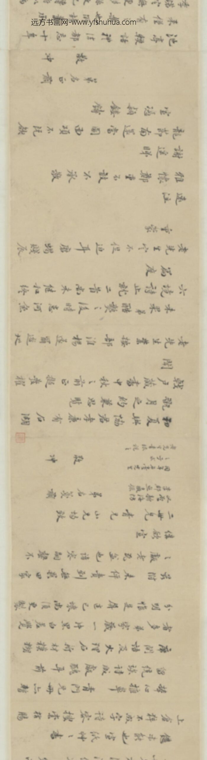 清-清朱彛尊致宋牧仲(荦)札_