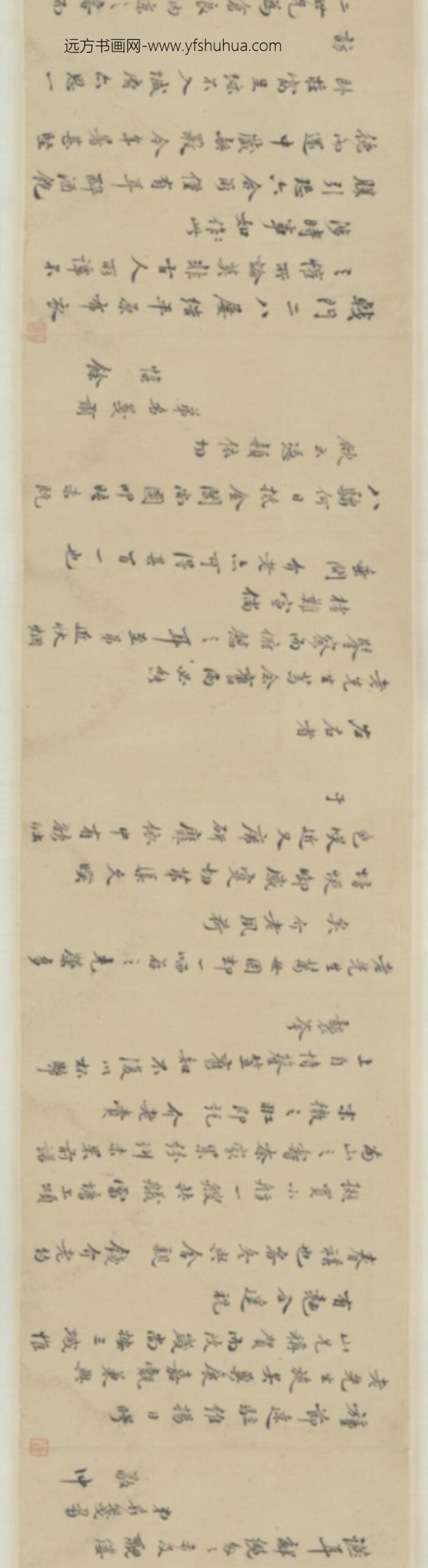 清-清朱彛尊致宋牧仲(荦)札_