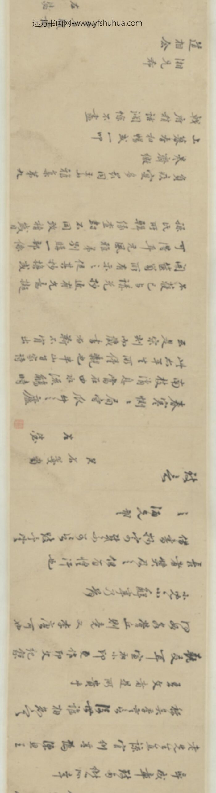 清-清朱彛尊致宋牧仲(荦)札_