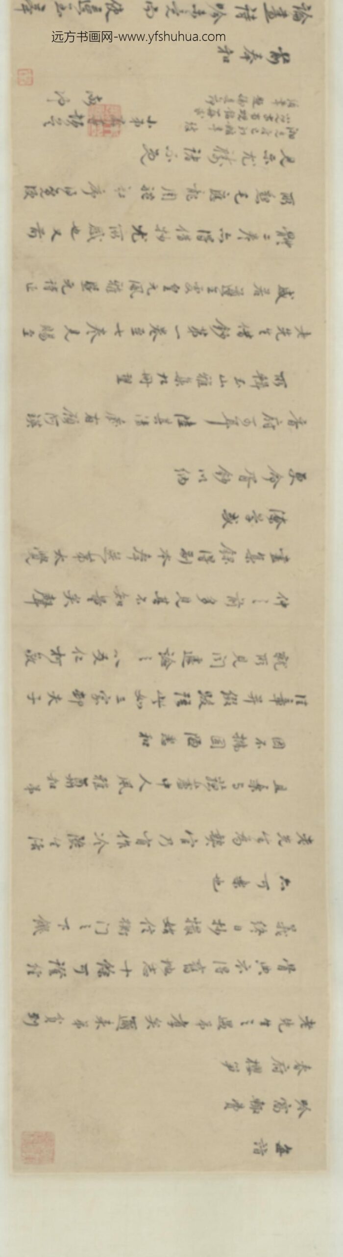 清-清朱彛尊致宋牧仲(荦)札_