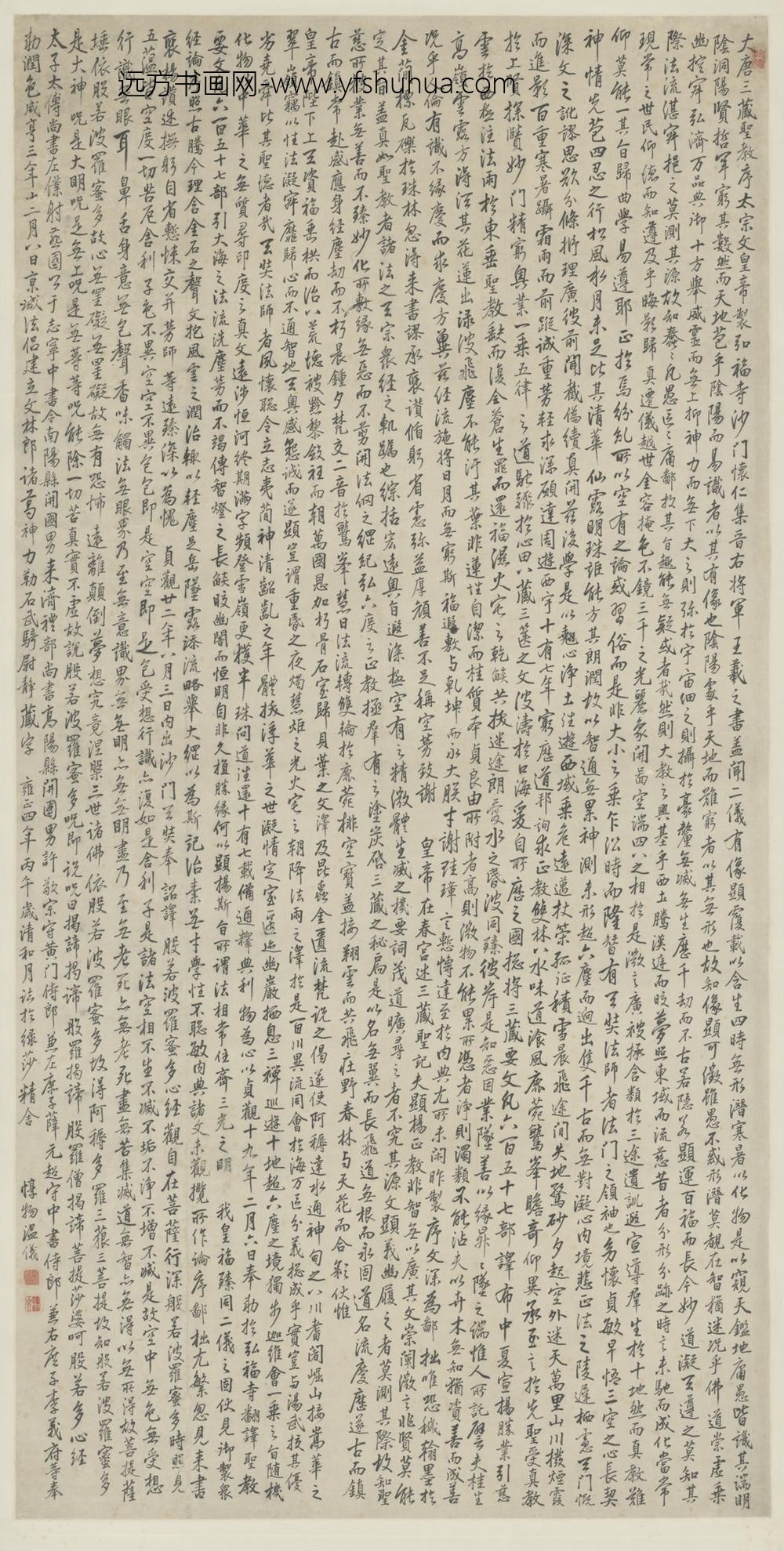清-温仪行书临圣教序轴