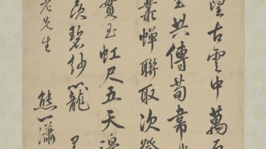 清 熊一潇行书诗轴.jpg
