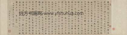清 王册行书七言诗卷.jpg