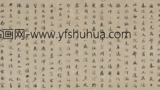 清 王册行书七言诗卷.jpg