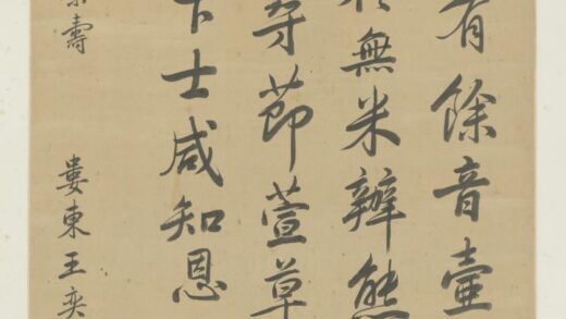清 王奕清行书诗轴.jpg