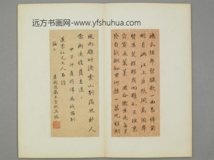 清 王崇熙行书致莲裳页.jpg
