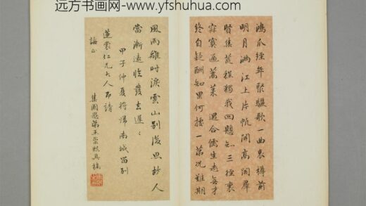 清 王崇熙行书致莲裳页.jpg