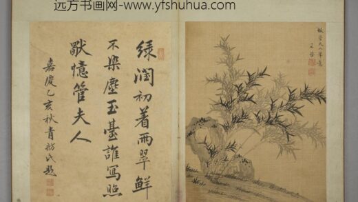 清 王崿竹石册 1.jpg