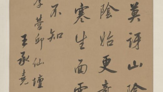 清 王承尧行书诗轴.jpg