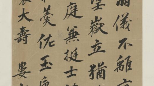 清 王掞行楷诗轴.jpg