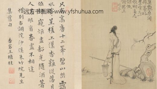 清 王树穀人物故事册 1.jpg