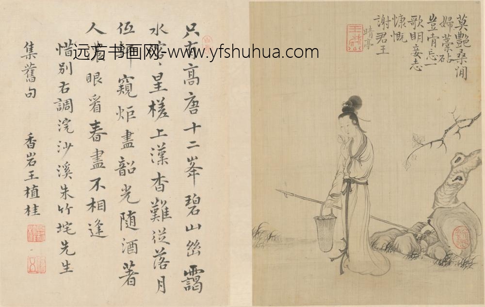 清-王树穀人物故事册-
