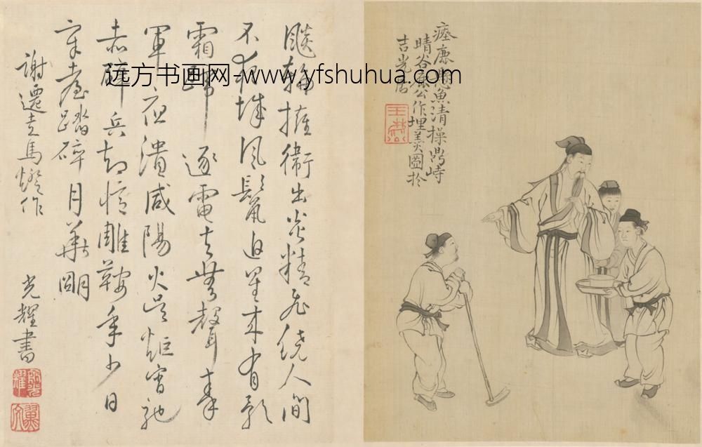清-王树穀人物故事册-