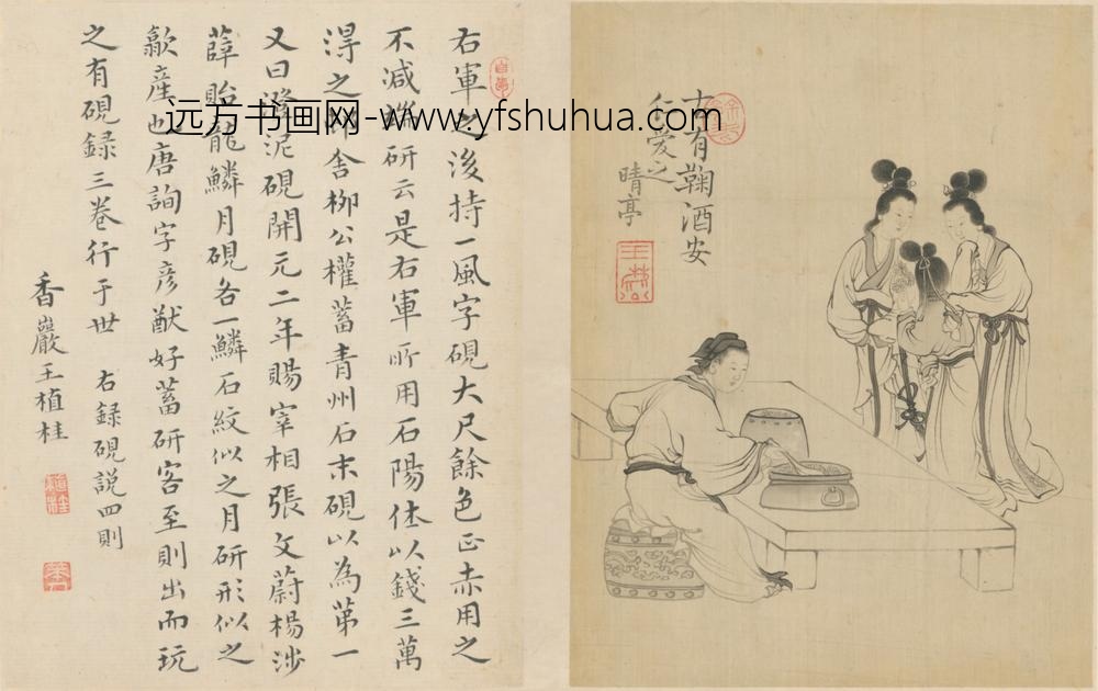 清-王树穀人物故事册-