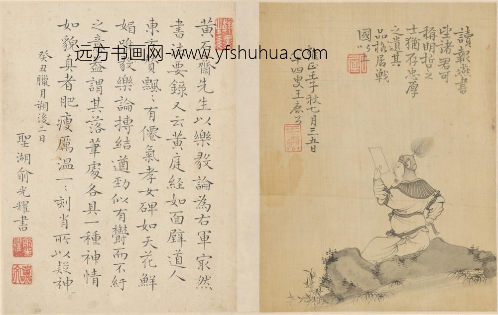 清-王树穀人物故事册-