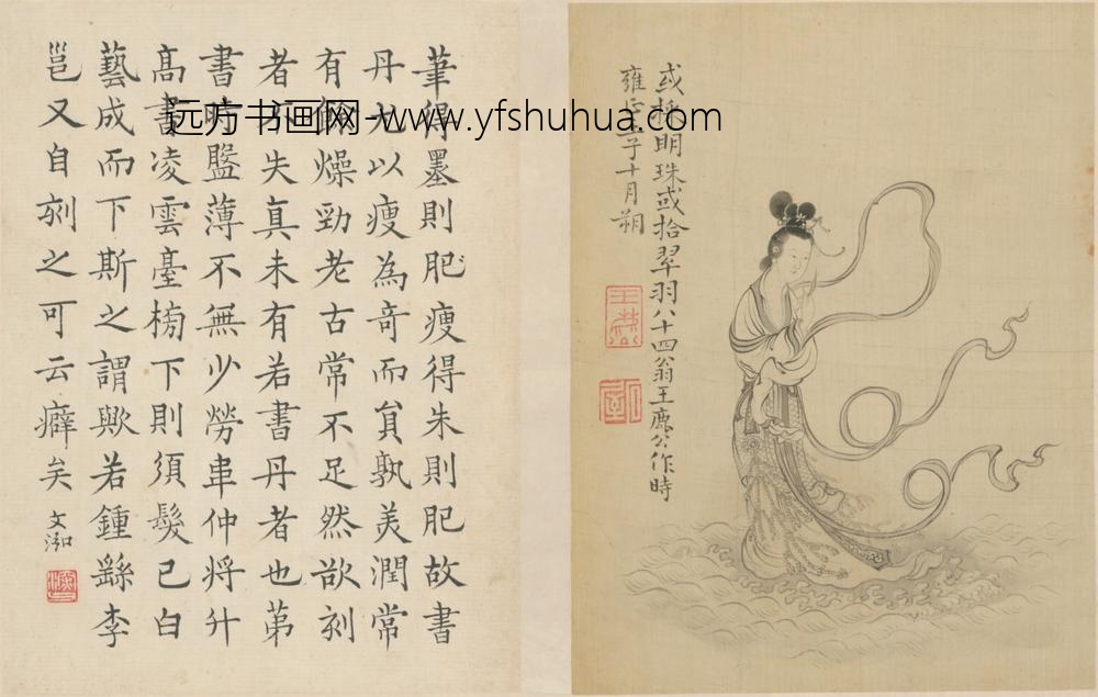 清-王树穀人物故事册-