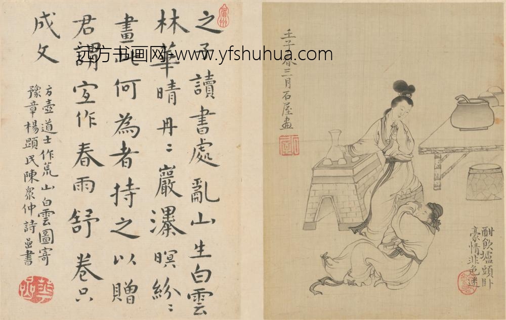 清-王树穀人物故事册-