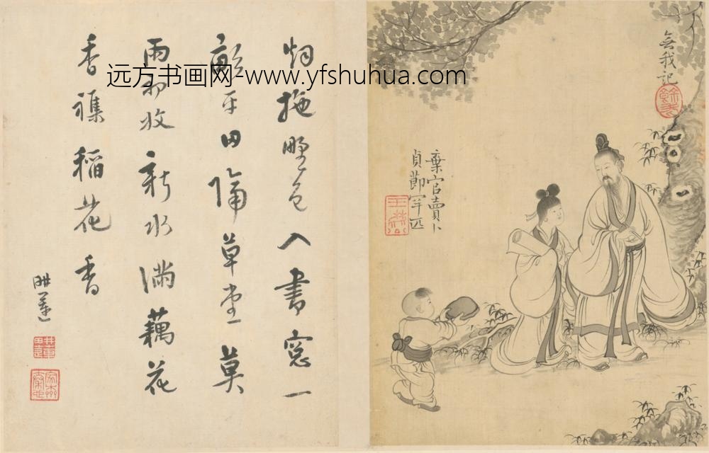 清-王树穀人物故事册-