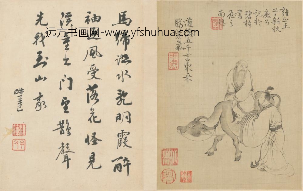 清-王树穀人物故事册-