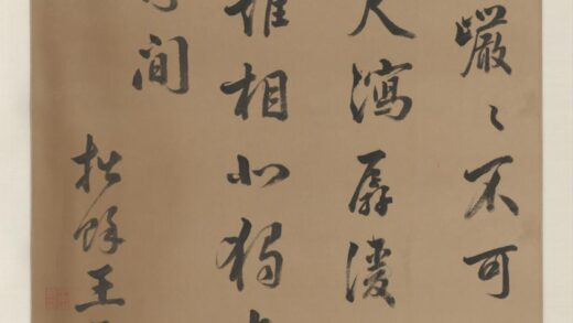 清 王正功行书诗轴.jpg