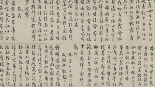 清 王永年行书诗卷.jpg