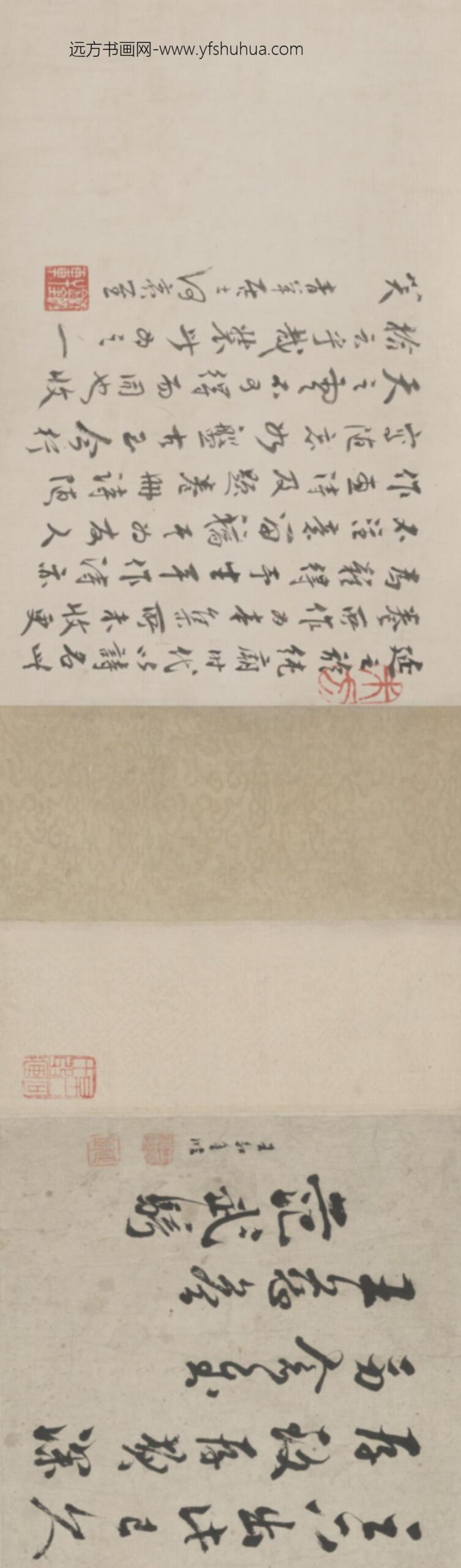 清-王永年行书诗卷_