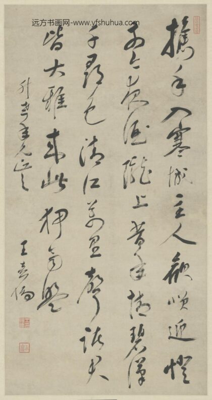 清 王熺儒行书五律诗轴.jpg