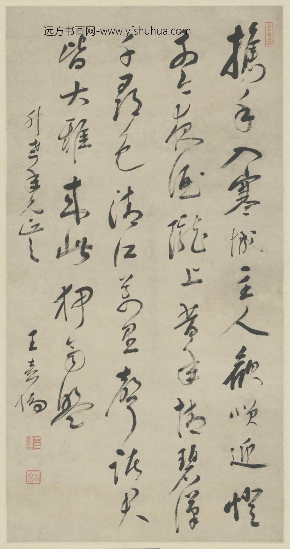 清-王熺儒行书五律诗轴
