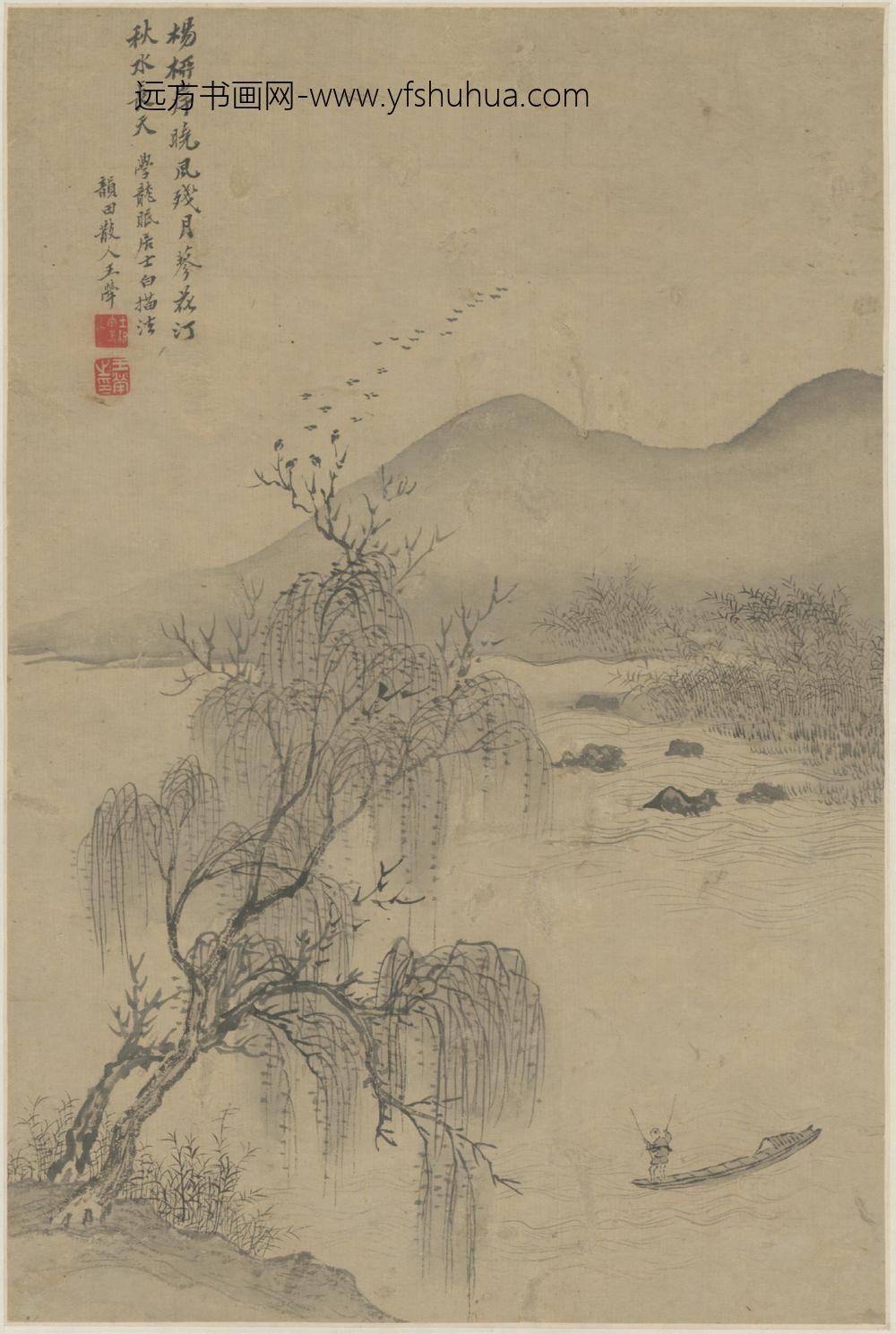 清-王犖仿李麟山水轴